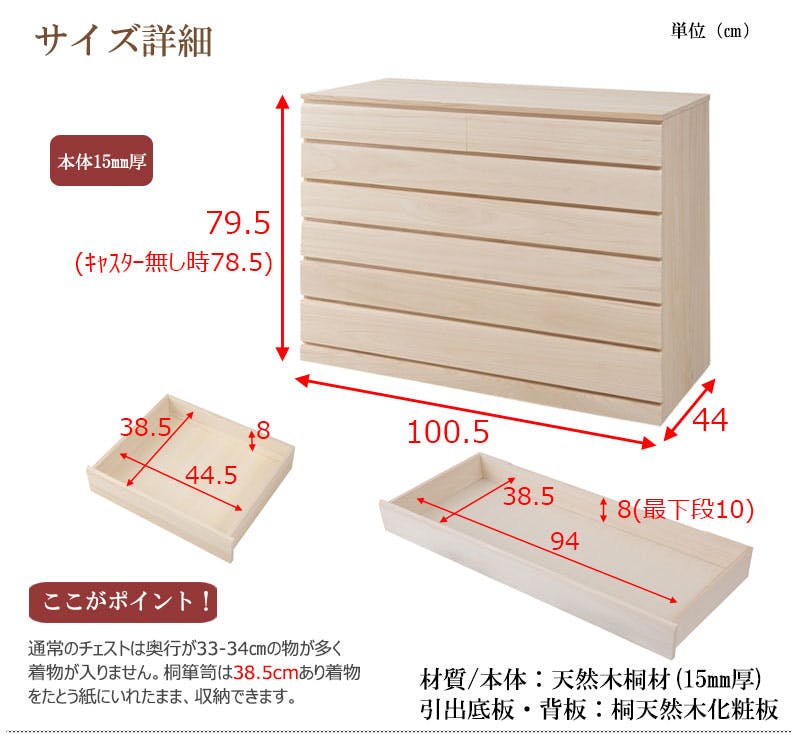 桐洋風チェスト 6段 生地仕上げ モダン 天然木 チェスト たんす 日本製