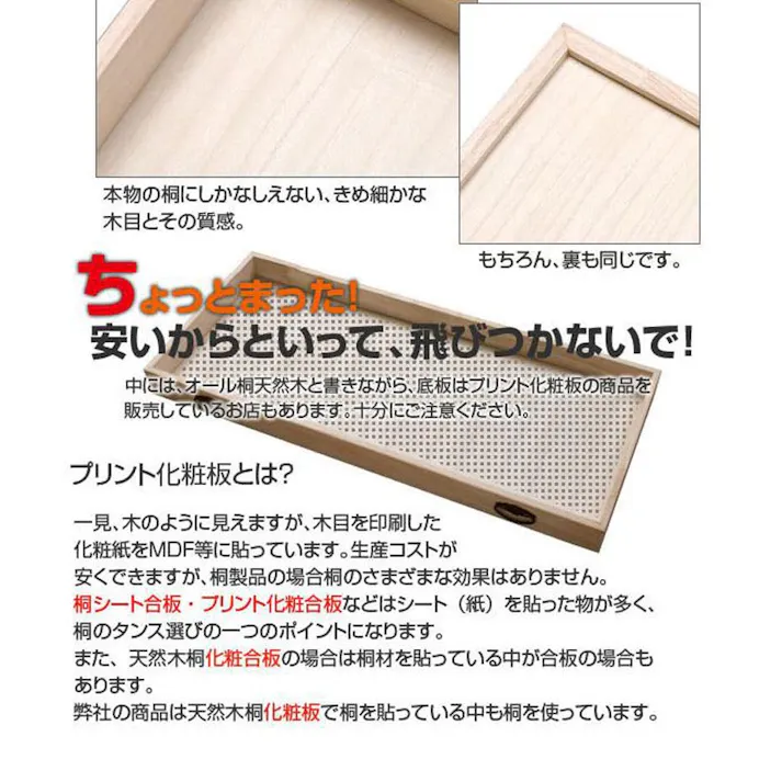 桐洋風チェスト 6段 生地仕上げ モダン 天然木 チェスト たんす 日本製 大川家具 洋服タンス 和ダンス 収納タンス 桐タンス 桐たんす 引き出し 和タンス 整理タンス 木製 衣装ケース 桐衣装箱 ナチュラル 和室 着物収納 着物入れ 桐チェスト 着物収納ケース 着物用