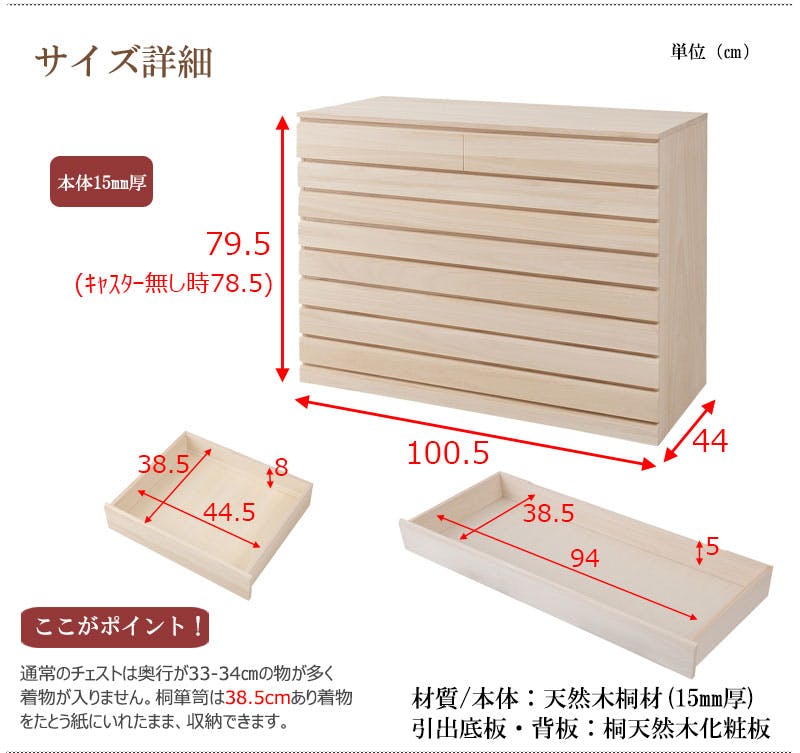 桐洋風チェスト 8段 生地仕上げ モダン 天然木 チェスト たんす 日本製
