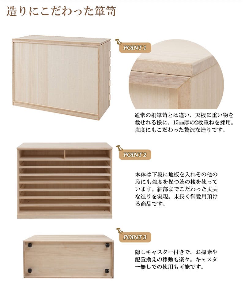 桐洋風チェスト 8段 生地仕上げ モダン 天然木 チェスト たんす 日本製