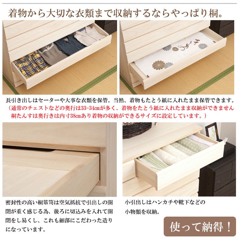 桐洋風チェスト 8段 生地仕上げ モダン 天然木 チェスト たんす 日本製