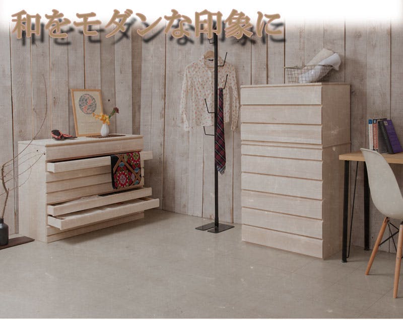 桐洋風チェスト 8段 生地仕上げ モダン 天然木 チェスト たんす 日本製