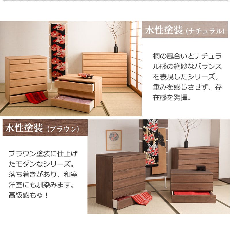 桐洋風チェスト 8段 生地仕上げ モダン 天然木 チェスト たんす 日本製