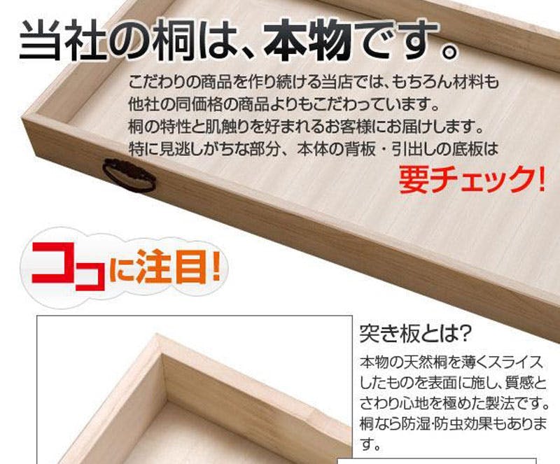 桐洋風チェスト 8段 生地仕上げ モダン 天然木 チェスト たんす 日本製