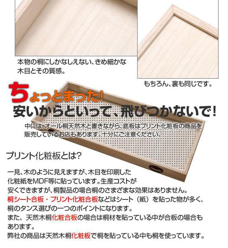 桐洋風チェスト 8段 生地仕上げ モダン 天然木 チェスト たんす 日本製