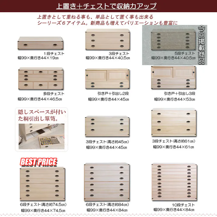桐5段チェスト 高さ40cm 上置き兼用 帯締め 日本製 大川家具 和箪笥 衣装ケース ローチェスト チェスト 家具 洋服ダンス モダン 収納ケース ロータイプ 洋服タンス 和ダンス 引き出し 着物用 桐たんす 桐衣装箱 桐箪笥 着物入れ 整理タンス 衣装タンス 着物収納
