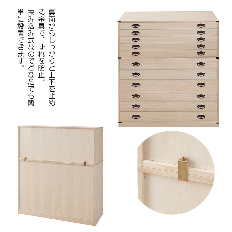 桐5段チェスト 高さ40cm 上置き兼用 帯締め 日本製 大川家具 和箪笥