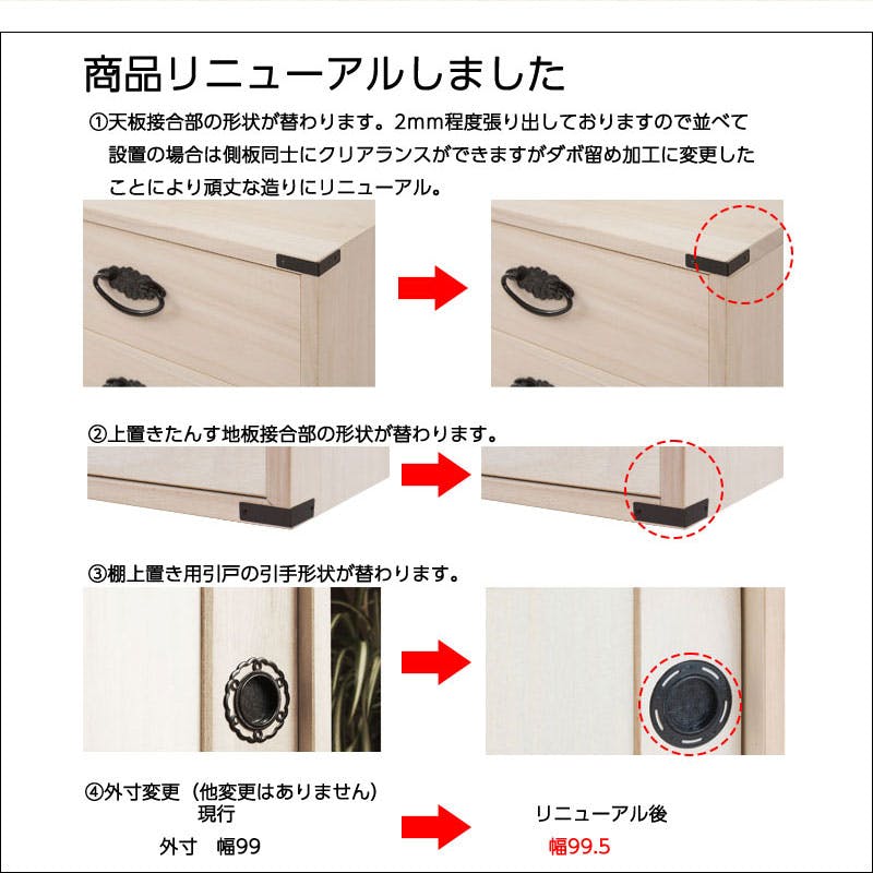桐5段チェスト 高さ40cm 上置き兼用 帯締め 日本製 大川家具 和箪笥