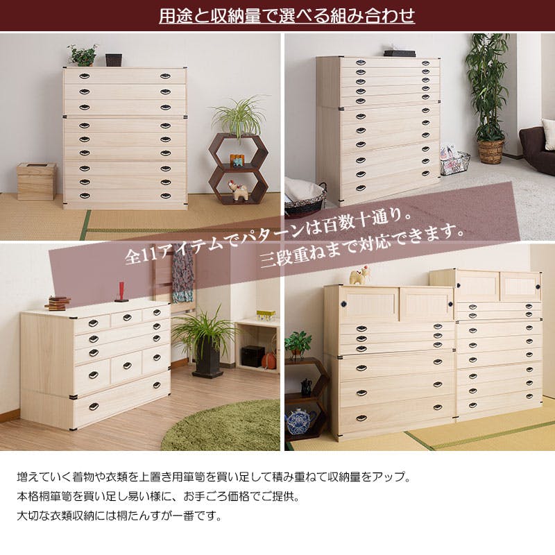 桐6段チェスト 高さ74.5cm 大川家具 国産 日本製 6段 着物用 桐たんす