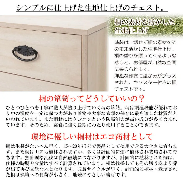 和の趣 キャスター付き桐箪笥 3段 天然木 チェスト たんす キャスター付き 日本製 大川家具 和ダンス 和タンス 和箪笥 桐タンス 桐たんす 引き出し 整理タンス 木製 桐の衣装ケース 桐衣装箱 洋服タンス 着物収納 引出し 着物用 収納ケース 着物入れ 衣装タンス