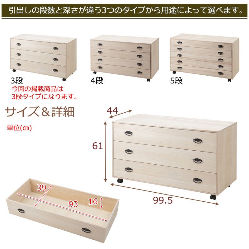 ☆【和箪笥】桐製タンス 引き出し付き 和の趣 キャスター付き桐箪笥 3段 天然木 チェスト たんす キャスター
