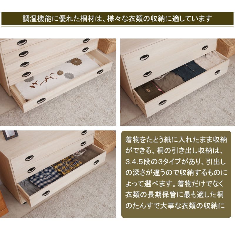 和の趣 キャスター付き桐箪笥 3段 天然木 チェスト たんす キャスター