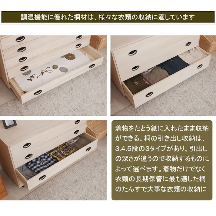 和の趣 キャスター付き桐箪笥 3段 天然木 チェスト たんす キャスター付き 日本製 大川家具 和ダンス 和タンス 和箪笥 桐タンス 桐たんす 引き出し 整理タンス 木製 桐の衣装ケース 桐衣装箱 洋服タンス 着物収納 引出し 着物用 収納ケース 着物入れ 衣装タンス