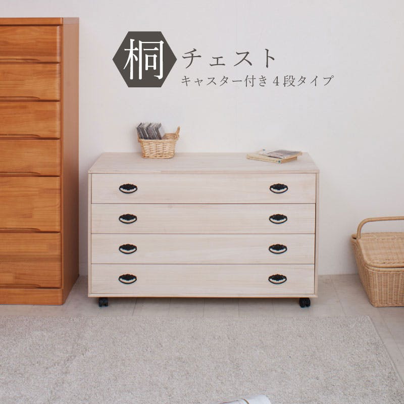 和の趣 キャスター付き桐箪笥 4段 天然木 チェスト たんす キャスター付き 日本製 大川家具 和ダンス 和タンス 和箪笥 桐タンス 桐たんす 引き出し 整理タ 押入れ・クローゼットワゴン・チェスト 和の趣 キャスター付き桐箪笥 4段 天然木 チェスト たんす キャスター付き 日本製 大川家具 和ダンス 和タンス 和箪笥 桐タンス 桐たんす 引き出し 整理タ 押入れ・クローゼットワゴン・チェスト
