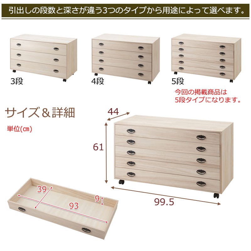 和の趣 キャスター付き桐箪笥 5段 天然木 チェスト たんす キャスター