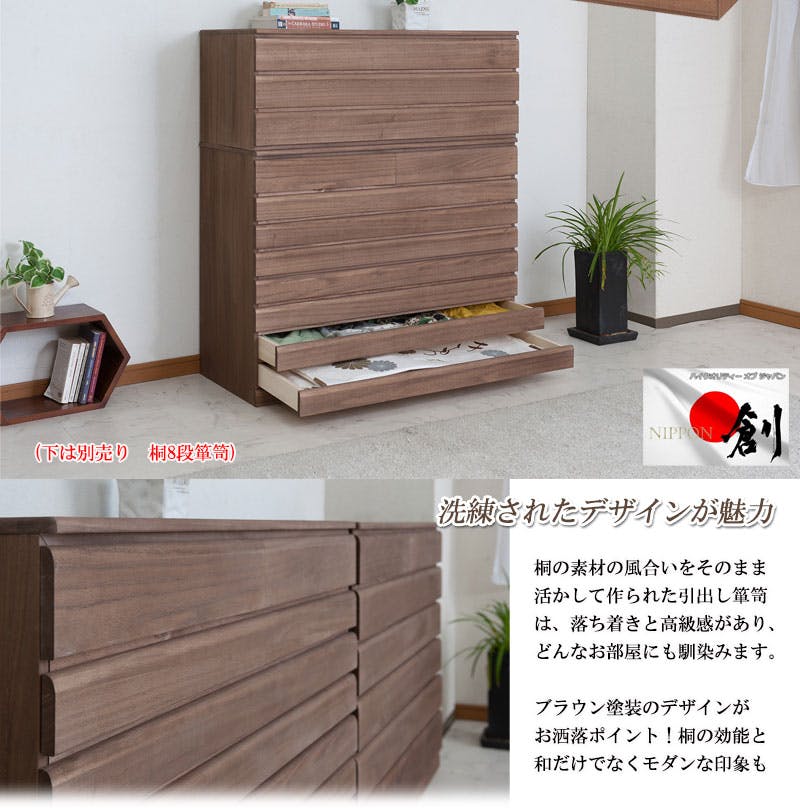 桐洋風チェスト 3段 ブラウン モダン 天然木 チェスト たんす 日本製