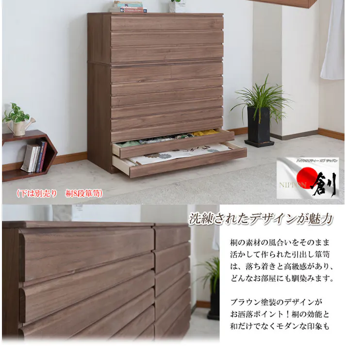 桐洋風チェスト 3段 ブラウン モダン 天然木 チェスト たんす 日本製 大川家具 洋服タンス 和ダンス 収納タンス 桐タンス 桐たんす 引き出し 和タンス 整理タンス 木製 桐の衣装ケース 桐衣装箱 ナチュラル 和室 着物収納 着物入れ 着物用 収納ケース 衣装タンス