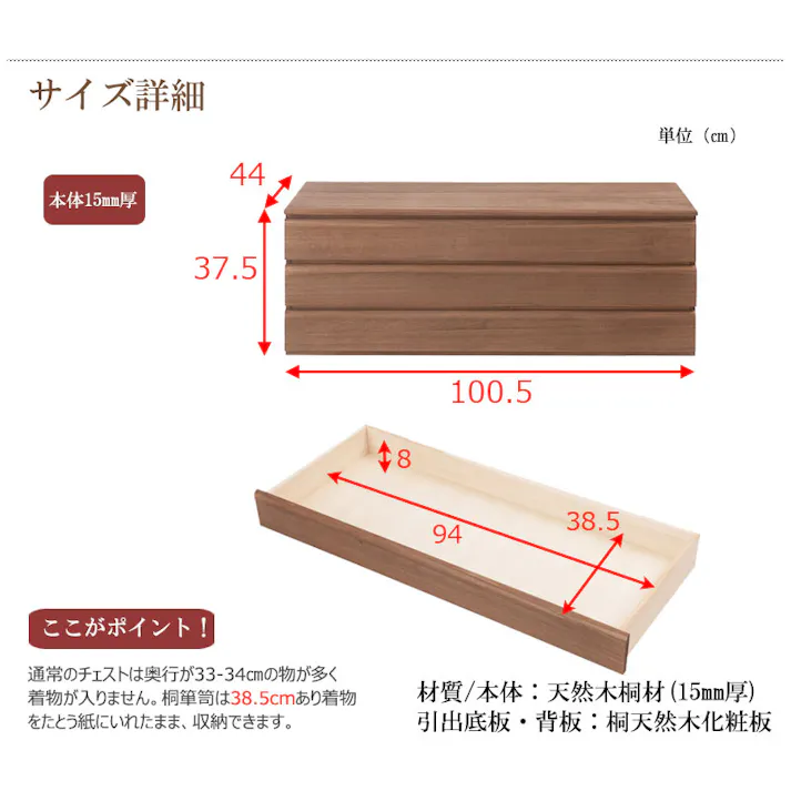 桐洋風チェスト 3段 ブラウン モダン 天然木 チェスト たんす 日本製 大川家具 洋服タンス 和ダンス 収納タンス 桐タンス 桐たんす 引き出し 和タンス 整理タンス 木製 桐の衣装ケース 桐衣装箱 ナチュラル 和室 着物収納 着物入れ 着物用 収納ケース 衣装タンス