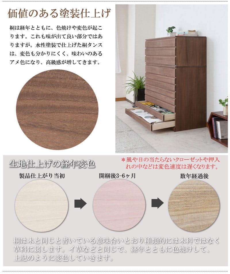 桐洋風チェスト 3段 ブラウン モダン 天然木 チェスト たんす 日本製