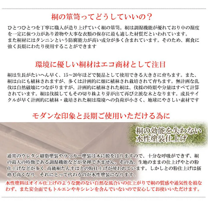 桐洋風チェスト 6段 ブラウン モダン 天然木 チェスト たんす 日本製 大川家具 洋服タンス 和ダンス 収納タンス 桐タンス 桐たんす 引き出し 和タンス 整理タンス 木製 桐の衣装ケース 桐衣装箱 ナチュラル 和室 着物収納 着物入れ 着物用 収納ケース 衣装タンス