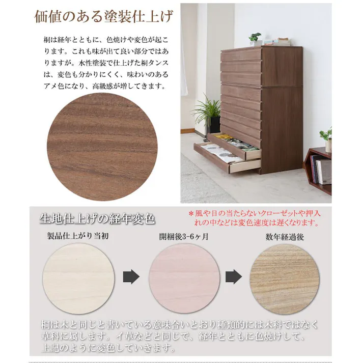 桐洋風チェスト 6段 ブラウン モダン 天然木 チェスト たんす 日本製 大川家具 洋服タンス 和ダンス 収納タンス 桐タンス 桐たんす 引き出し 和タンス 整理タンス 木製 桐の衣装ケース 桐衣装箱 ナチュラル 和室 着物収納 着物入れ 着物用 収納ケース 衣装タンス