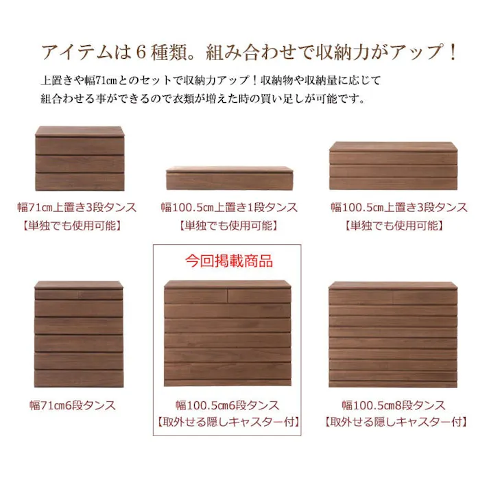 桐洋風チェスト 6段 ブラウン モダン 天然木 チェスト たんす 日本製 大川家具 洋服タンス 和ダンス 収納タンス 桐タンス 桐たんす 引き出し 和タンス 整理タンス 木製 桐の衣装ケース 桐衣装箱 ナチュラル 和室 着物収納 着物入れ 着物用 収納ケース 衣装タンス