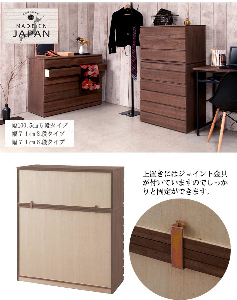 桐洋風チェスト 6段 ブラウン モダン 天然木 チェスト たんす 日本製