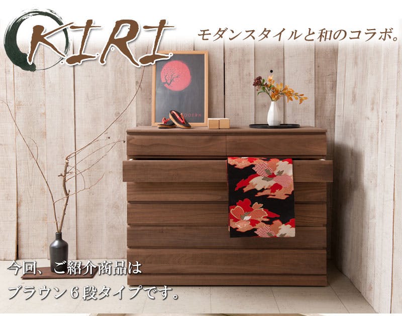 ブラウン6段チェストのご紹介です！！！！ PortaIII/ポルタ 多目的収納