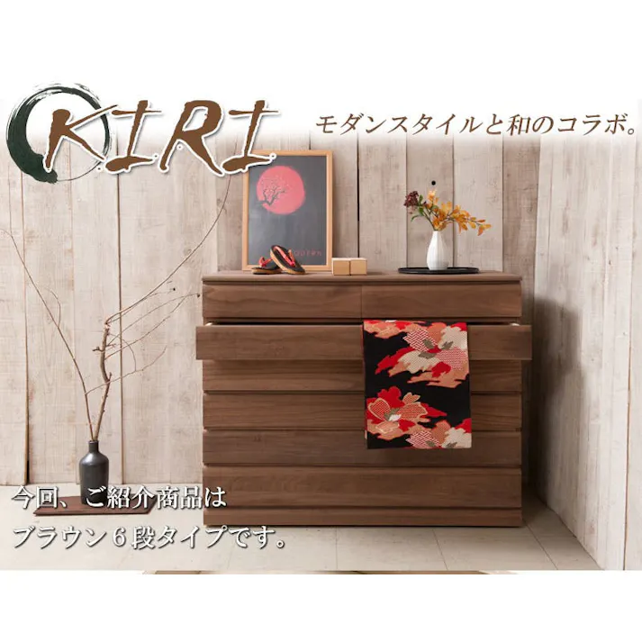 桐洋風チェスト 6段 ブラウン モダン 天然木 チェスト たんす 日本製 大川家具 洋服タンス 和ダンス 収納タンス 桐タンス 桐たんす 引き出し 和タンス 整理タンス 木製 桐の衣装ケース 桐衣装箱 ナチュラル 和室 着物収納 着物入れ 着物用 収納ケース 衣装タンス