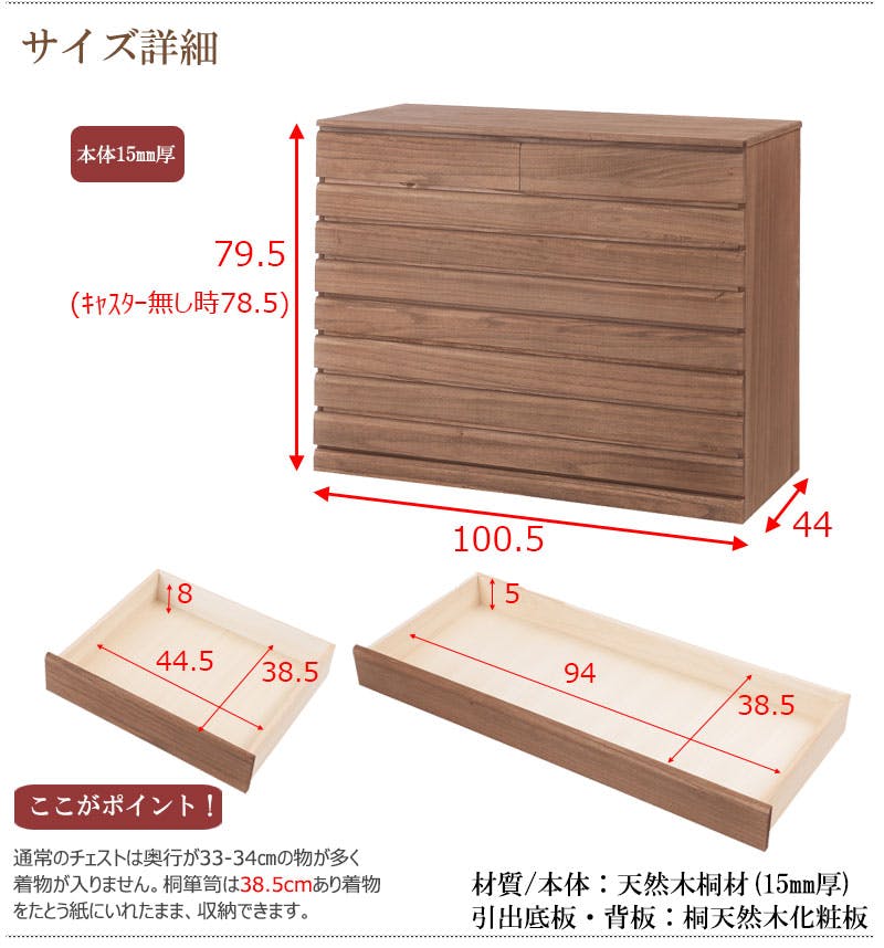 桐洋風チェスト 8段 ブラウン日本製 大川家具 桐箪笥 桐収納 和箪笥 和