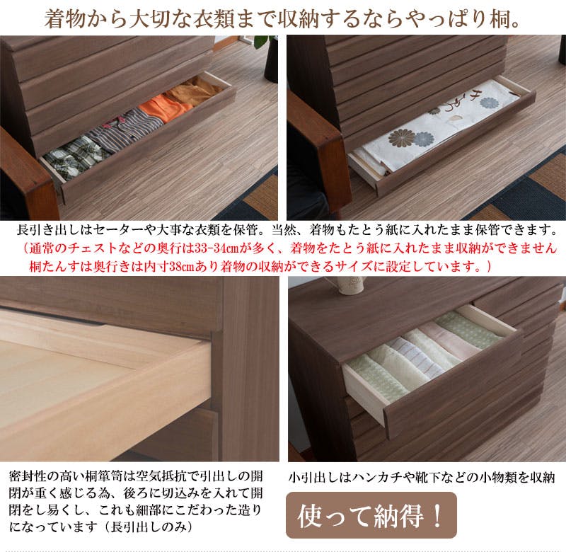 桐洋風チェスト 8段 ブラウン日本製 大川家具 桐箪笥 桐収納 和箪笥 和