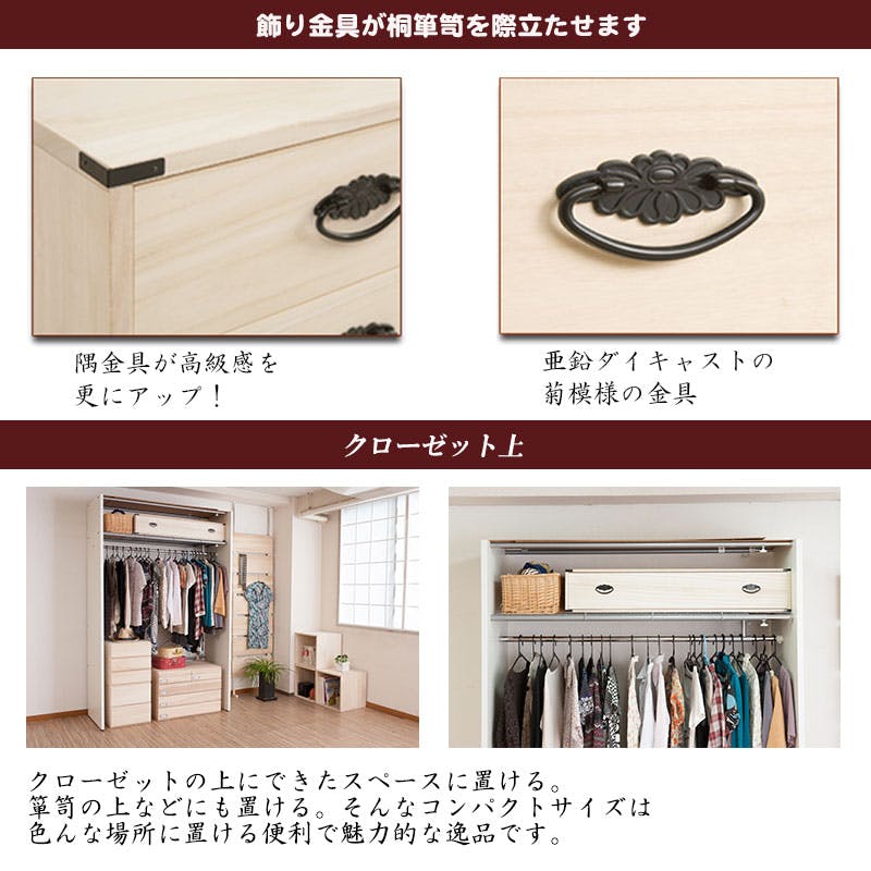 桐チェスト 1段 ベッド下.押入れ.クローゼット収納 スタッキング買い