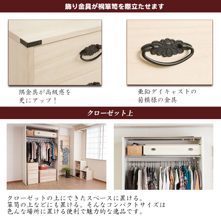 桐チェスト 1段 ベッド下.押入れ.クローゼット収納 スタッキング買い足し積み重ね箪笥 帯留め 日本製 完成品 洋服タンス 桐箪笥 洋服ダンス 桐たんす 着物 保管 桐の衣装ケース クローゼットチェスト 桐タンス 整理タンス おしゃれ 引き出し タンス 和ダンス 収納ケース