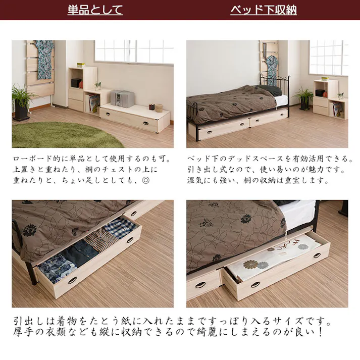 桐チェスト 1段 ベッド下.押入れ.クローゼット収納 スタッキング買い足し積み重ね箪笥 帯留め 日本製 完成品 洋服タンス 桐箪笥 洋服ダンス 桐たんす 着物 保管 桐の衣装ケース クローゼットチェスト 桐タンス 整理タンス おしゃれ 引き出し タンス 和ダンス 収納ケース