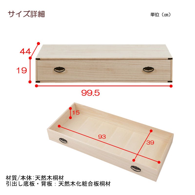 桐チェスト 1段 ベッド下.押入れ.クローゼット収納 スタッキング買い