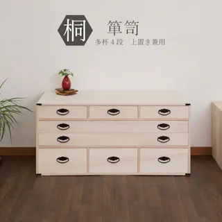 桐多杯チェスト 高さ46.5cm 上置き兼用タイプ 桐4段多段箪笥 和箪笥 桐の衣装ケース 家具 洋服ダンス モダン 収納ケース ロータイプ 洋服タンス おしゃれ 引き出し 着物収納 桐たんす 着物用 桐ケース 和ダンス 桐衣装箱 桐箪笥 木製 桐タンス タンス 完成品 着物 収納 桐