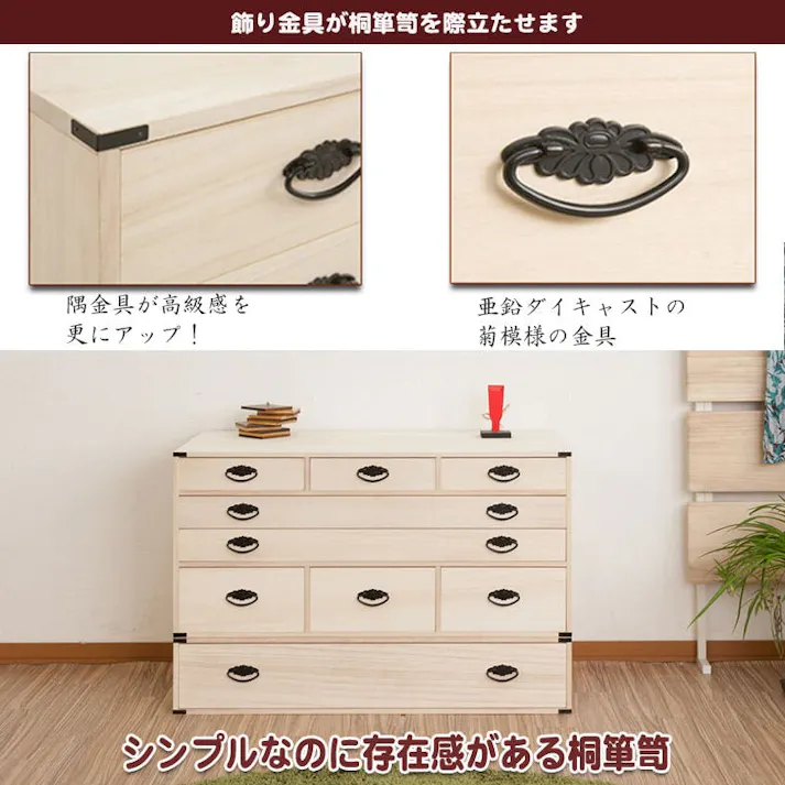 桐多杯チェスト 高さ46.5cm 上置き兼用タイプ 桐4段多段箪笥 和箪笥 桐の衣装ケース 家具 洋服ダンス モダン 収納ケース ロータイプ 洋服タンス おしゃれ 引き出し 着物収納 桐たんす 着物用 桐ケース 和ダンス 桐衣装箱 桐箪笥 木製 桐タンス タンス 完成品 着物 収納 桐