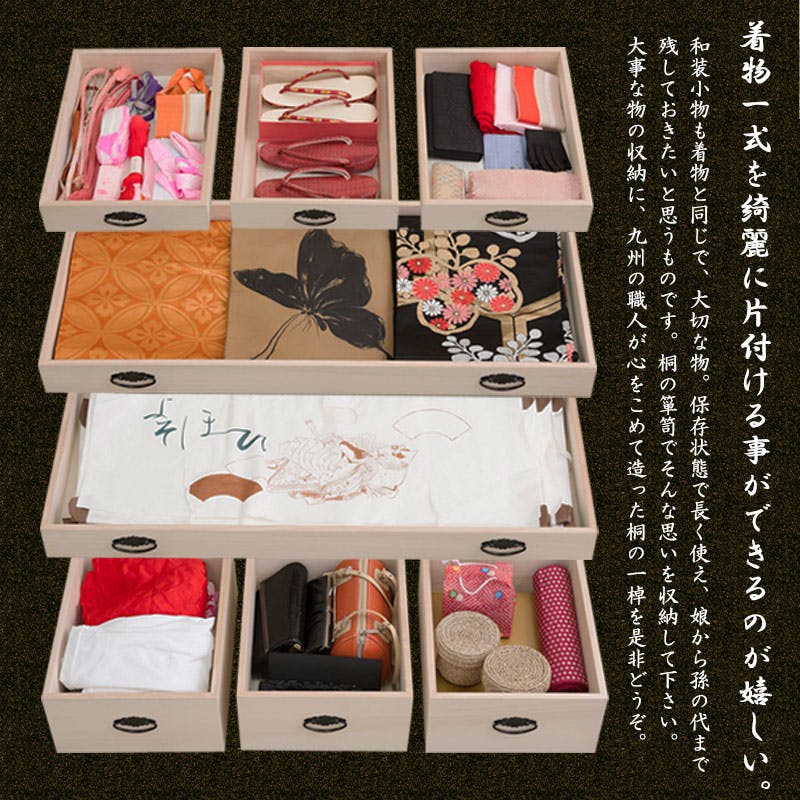 桐多杯チェスト 高さ46.5cm 上置き兼用タイプ 桐4段多段箪笥 和箪笥