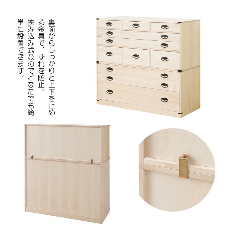 桐多杯チェスト 高さ46.5cm 上置き兼用タイプ 桐4段多段箪笥 和箪笥