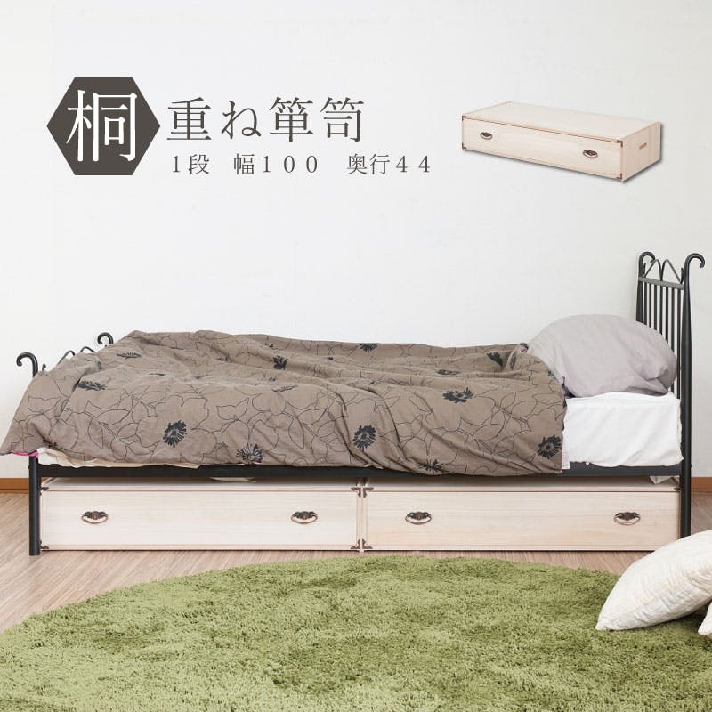 桐重ね箪笥 幅100 奥行44 1段 スタッキング 桐箪笥 桐チェスト 和箪笥 クローゼット 天然木 整理たんす 桐衣装箱 チェスト 家具 リビング クローゼッ 押入れ・クローゼットワゴン・チェスト 桐重ね箪笥 幅100 奥行44 1段 スタッキング 桐箪笥 桐チェスト 和箪笥 クローゼット 天然木 整理たんす 桐衣装箱 チェスト 家具 リビング クローゼッ 押入れ・クローゼットワゴン・チェスト