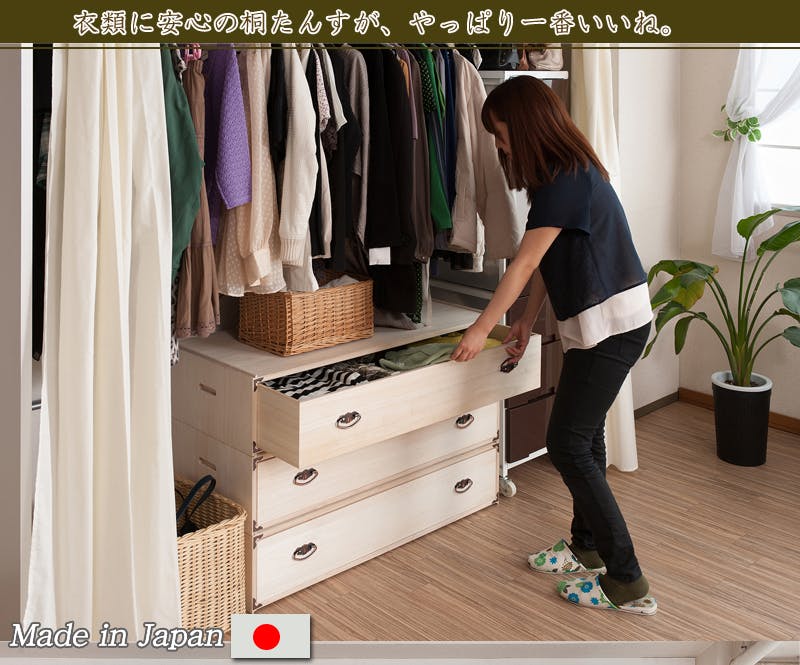 桐重ね箪笥 幅100 奥行44 1段 スタッキング 桐箪笥 桐チェスト 和箪笥