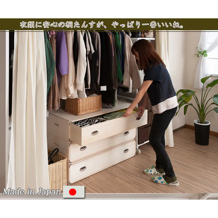 桐重ね箪笥 幅100 奥行44 1段 スタッキング 桐箪笥 桐チェスト 和箪笥 クローゼット 天然木 整理たんす 桐衣装箱 チェスト 家具 リビング クローゼットチェスト 衣装ケース 国産 洋服タンス 引き出し 桐たんす 桐タンス 押し入れ 和ダンス タンス 収納ケース 着物 収納 桐