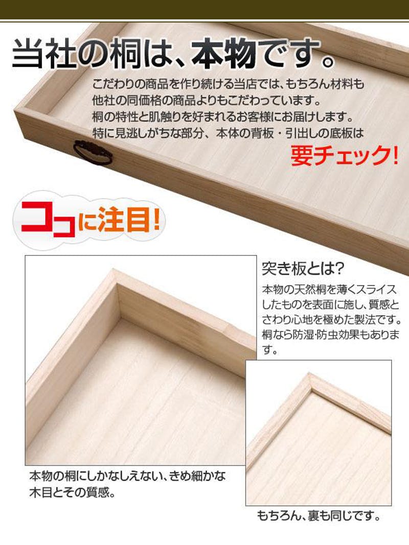 桐重ね箪笥 幅100 奥行44 1段 スタッキング 桐箪笥 桐チェスト 和箪笥