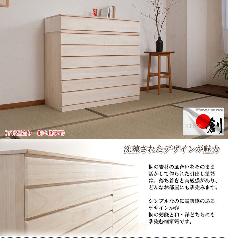 桐洋風チェスト 1段 ホワイト 白木 日本製 大川家具 防湿 防虫 桐箪笥