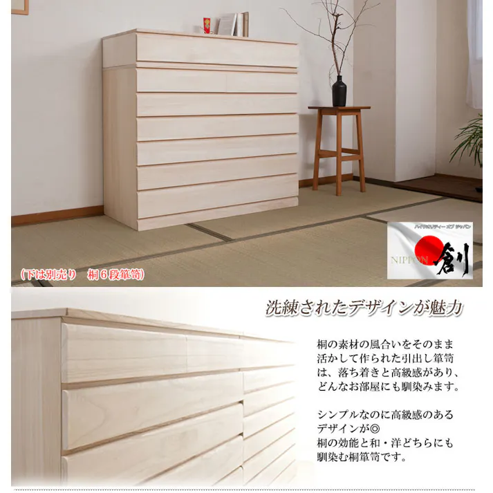 桐洋風チェスト 1段 ホワイト 白木 日本製 大川家具 防湿 防虫 桐箪笥 桐収納 和箪笥 桐の衣装ケース 衣類収納 和室 クローゼット 着物収納 整理たんす 桐衣装箱 押入れ 家具 和モダン 和タンス 国産 収納タンス 桐タンス