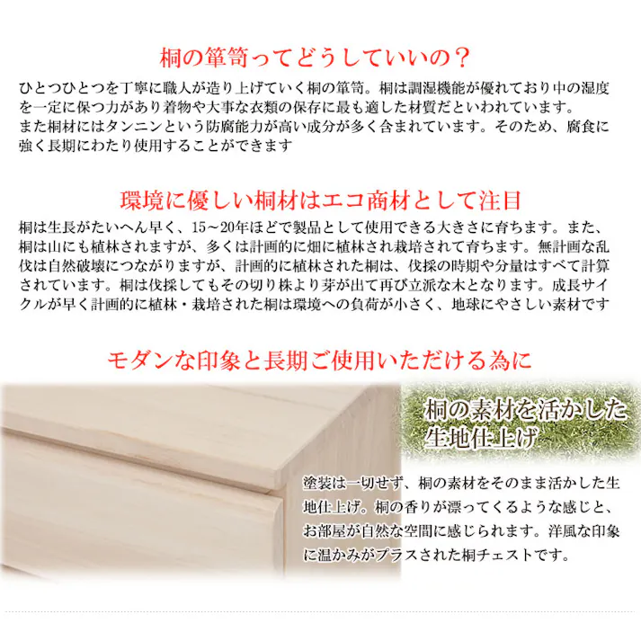 桐洋風チェスト 1段 ホワイト 白木 日本製 大川家具 防湿 防虫 桐箪笥 桐収納 和箪笥 桐の衣装ケース 衣類収納 和室 クローゼット 着物収納 整理たんす 桐衣装箱 押入れ 家具 和モダン 和タンス 国産 収納タンス 桐タンス