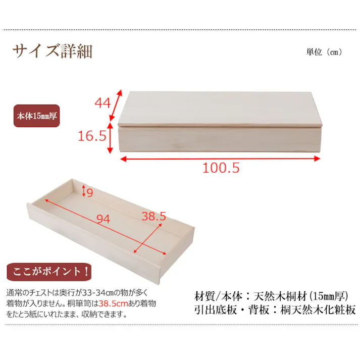 桐洋風チェスト 1段 ホワイト 白木 日本製 大川家具 防湿 防虫 桐箪笥 桐収納 和箪笥 桐の衣装ケース 衣類収納 和室 クローゼット 着物収納 整理たんす 桐衣装箱 押入れ 家具 和モダン 和タンス 国産 収納タンス 桐タンス