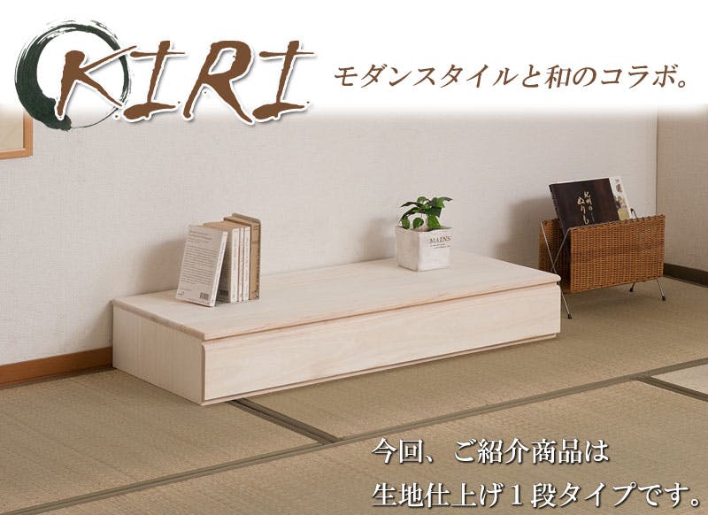 桐洋風チェスト 1段 ホワイト 白木 日本製 大川家具 防湿 防虫 桐箪笥