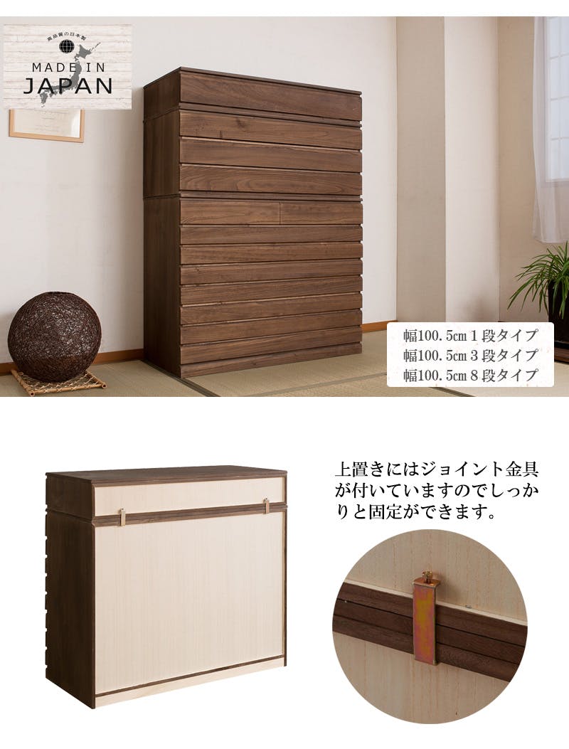 桐洋風チェスト 1段 ブラウン マット 日本製 大川家具 防湿 防虫 桐