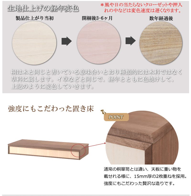 桐1段 置き床 置床 花台 ブラウン 日本製 大川家具 掛け軸収納 桐箪笥